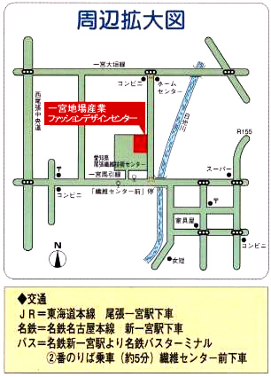 一宮地場産業ファッションデザインセンター