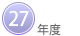27年度
