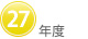 27年度